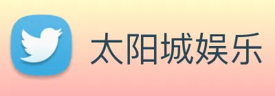 太阳城娱乐 Logo